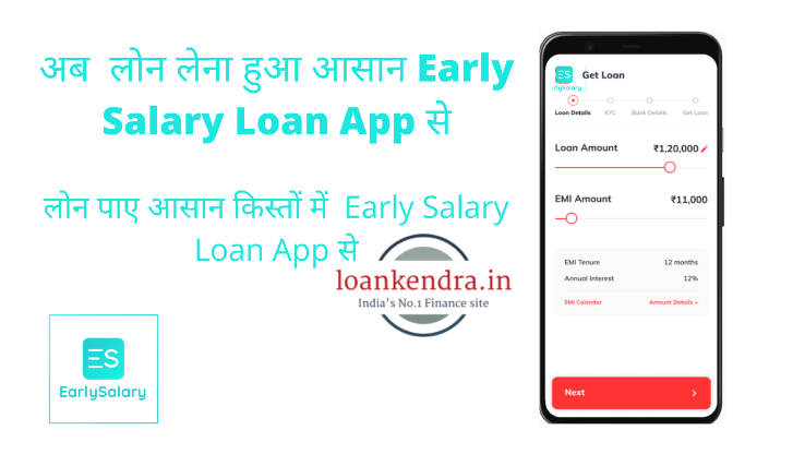 Early Salary Loan App
