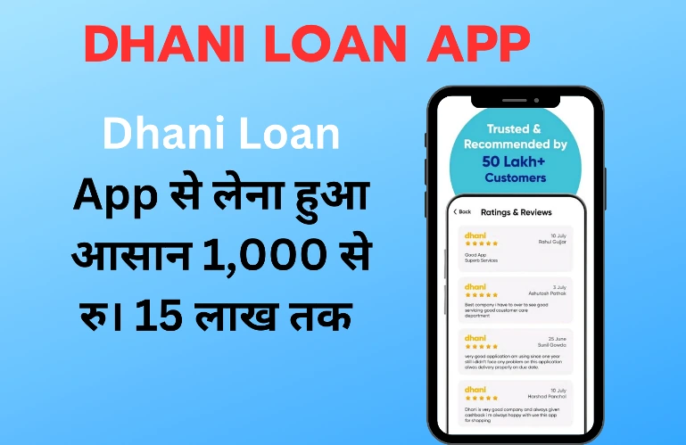 Dhani Loan App