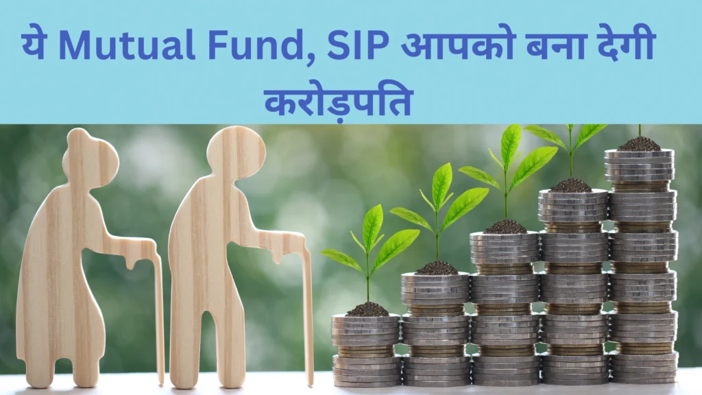 Mutual Fund